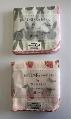 【未使用】Shinzi Katoh 和タオル ハンカチ 2枚セットのサムネイル