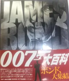 2026年最新】007大百科の人気アイテム - メルカリ