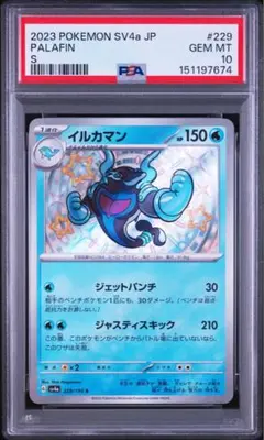 ポケモンカード マニューラ スタートデッキ100 746/742 PSA10 ポケモンカード マニューラ スタートデッキ100 746/742 PSA10 - メルカリ