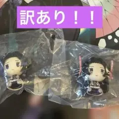 訳あり！！　鬼滅の刃　一番くじ　雷の兄弟　ちょこのっこフィギュア　D賞