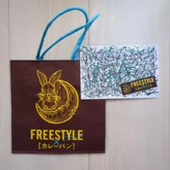 大野智　FreeStyleカレーパン　レシピなど