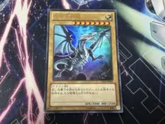 Vジャンプ ブルーアイズホワイトドラゴン VJMP 青眼の白龍 ウルトラ