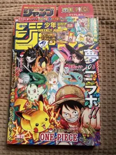 2026年最新】週刊少年ジャンプ ポケモンの人気アイテム - メルカリ