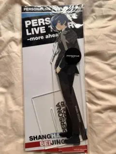 2025年最新】ペルソナ3 主人公 アクリルスタンドの人気アイテム - メルカリ
