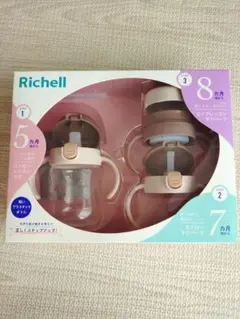 【最終値下げ】リッチェル トライ ステップアップマグセット