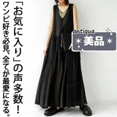 -SALE-●美品●【antiqua】綿麻 大人のナチュラルストライプワンピース