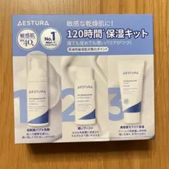 【新品】エストラ AESTURA アトバリア365 保湿キット