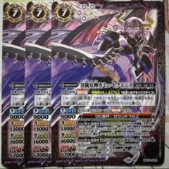 バトスピ 魔界七将 ベルゼビート リバイバル シークレット 3枚 - メルカリ