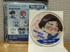 セリア　ブルーロック アクリルコースター　雪宮剣優