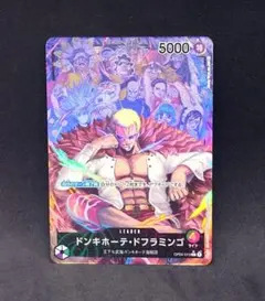 ワンピースカードドンキホーテ・ドフラミンゴ L リーダーパラレルOP04-019