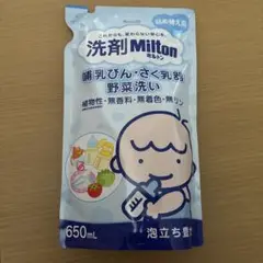 新品未開封　Milton ミルトン　詰め替え　哺乳瓶・野菜洗い用洗剤 650mL
