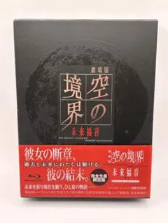2026年最新】空の境界 blurayの人気アイテム - メルカリ