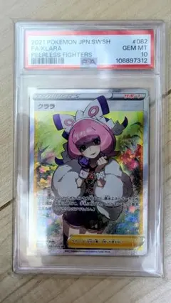 【PSA10】 クララ SR S5a 双璧のファイター 082/070 PSA10】クララ SR S5a 双璧のファイター 082/070 - メルカリ