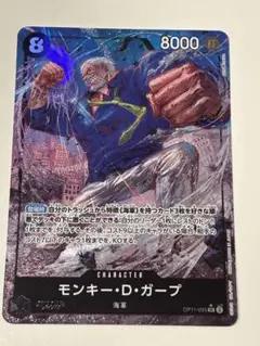 ワンピースカード モンキー・D・ガープ OP12-056 4枚セット - メルカリ