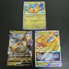 カイリューVSTAR カイリューV セット まとめ売り