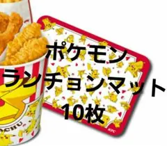 ポケモン ランチョンマット ポケットモンスター ランチョンマット ポケモン