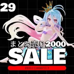 Rin様 リクエスト 6点 まとめ商品