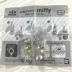 ミッフィー　めじるしアクセサリー 70th anniversary ★2点セット