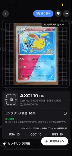 ピカチュウ：ジムイベント PROMO SV-Pプロモカード 197/SV-P - メルカリ