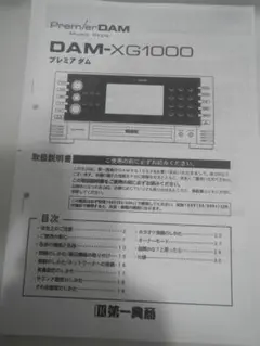 2026年最新】dam-xg1000の人気アイテム - メルカリ