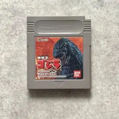 怪獣王ゴジラ　ゲームボーイ　カセット