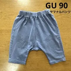 GU サマナルパンツ　7分丈　ブルー　90cm