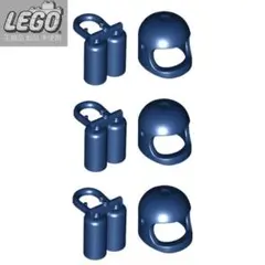 LEGOレゴ正規品　紺色ヘルメット＆エアタンク　クラシックスペースダークブルー