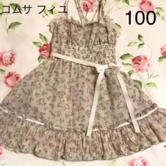 COMME CA DU MODE FILLE ワンピース 100cm