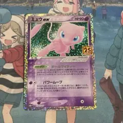 ミュウex プロモカード 25th 美品 - メルカリ
