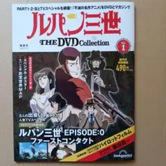 2026年最新】ルパン三世dvdコレクションの人気アイテム - メルカリ