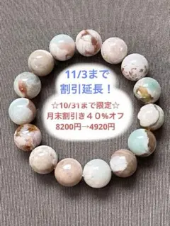 激レア】大きいハートパーツ 桜瑪瑙 大玉 オリジナルブレスレット