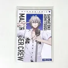 ヒプノシスマイク ヒプムビ 碧棺左馬刻 特典 キャラクターメッセージカード
