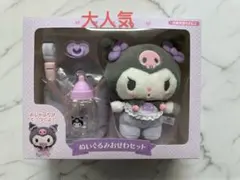 2026新商品✨大人気　クロミぬいぐるみ お世話セット