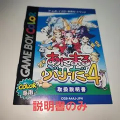 風のクロノア 4コママンガ劇場 - メルカリ