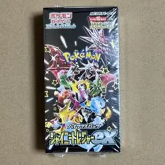 2026年最新】シャイニートレジャーex boxの人気アイテム - メルカリ