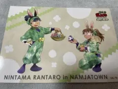 忍たま ナンジャタウン 食満留三郎 善法寺伊作 ポストカード