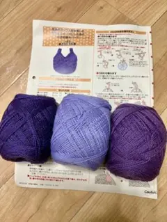 紫系のミックス糸で編むかぎ針バッグ用毛糸セット　※かぎ針は付きません