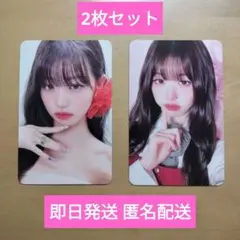 2026年最新】ive トレカ switch ウォニョンの人気アイテム - メルカリ