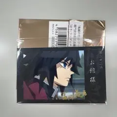 鬼滅の刃　好き　ランダムチェキ風ブロマイド　冨岡義勇
