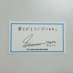 Stray Kids サイン入りカード JYP JAPAN