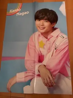 なにわ男子 初心LOVE 長尾謙杜 ポスター