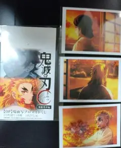 鬼滅の刃　無限列車編　ブロマイドくじ　OP　表紙