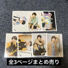 檜山光成 生写真 まとめ売り