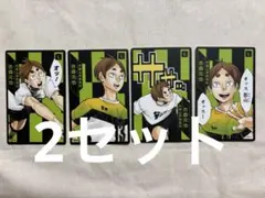 古森元也 ボードゲーム ハイキュー