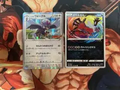 ポケモンカード ウォーグル コロコロいちばんプロモ、イベルタル アメイジングレア
