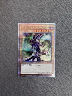 遊戯王　ブラック・マジシャン　クォーターセンチュリーシークレットレア　25th