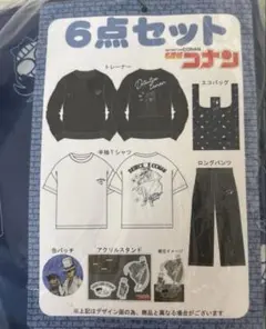 名探偵コナン ハッピーバック 6点セット 江戸川コナン 怪盗キッド しまむら