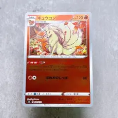 ユキワラシ C CP3 ポケキュンコレクション 008/032 - メルカリ