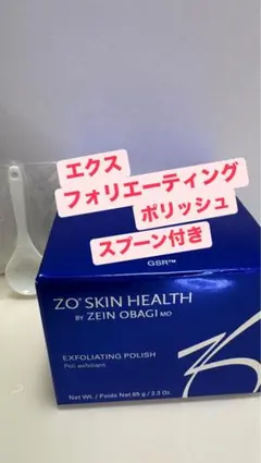 新品未使用 ゼオスキン エクスフォリエーティングポリッシュスクラブ