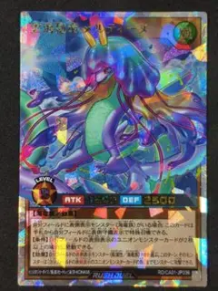雲海抱竜 メルティーヌ オーバーラッシュレア ORR